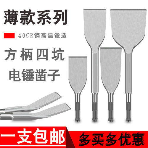 方柄四坑超薄弯尖u型冲击钻头