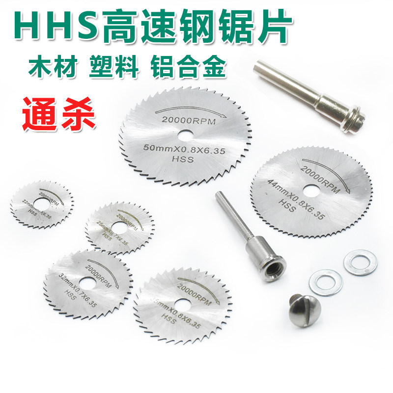 高速钢锯片铣刀木工圆锯片迷你打磨机配件电磨细齿塑料铝合金切片在类目 五金/工具, 电动工具, 电锯片中 - 来自Buy2taobao.com提供专业的淘宝代购服务