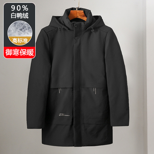 中长款羽绒服男士冬季加厚保暖可拆卸白鸭绒内胆休闲男装防寒外套