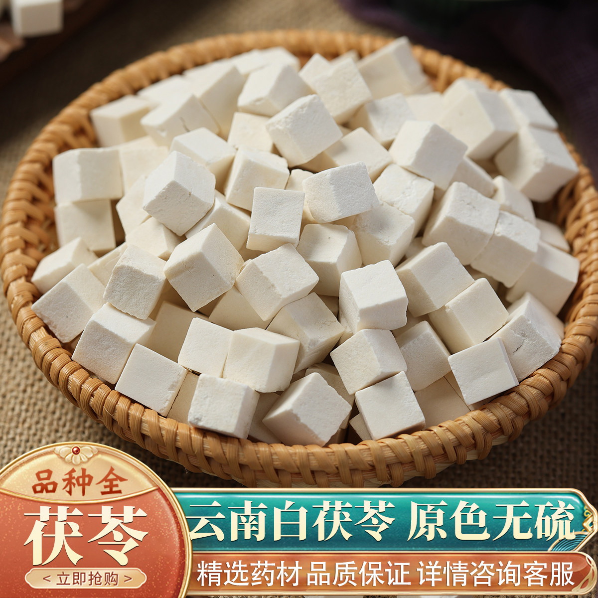 茯苓50克中药材正品官方旗舰店野生特级正品云南白茯苓粉干货泡水