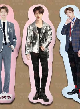 justin黄明昊等身抱枕150cm180cm陈立农大人形朱正廷可以发图定制