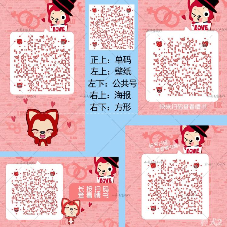 艺术二维码卡通可爱阿狸手机壁纸锁屏头像定制二维码