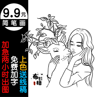 INS简笔画黑白线条Q版 情侣头像卡通真人照片转手绘纹身刺青定制做
