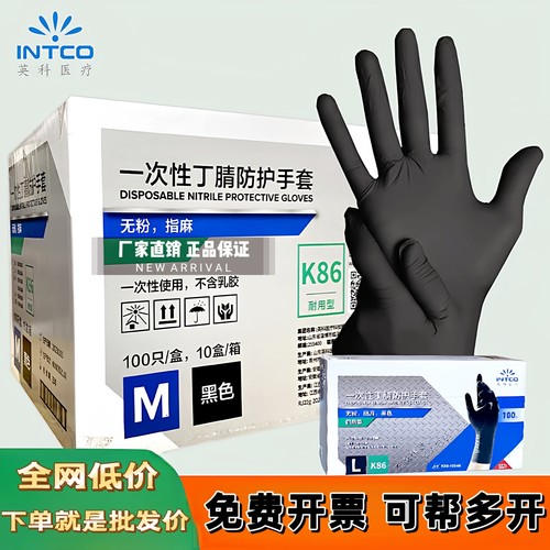 整箱批发英科一次性黑色丁腈手套食品级厨房家务加厚餐饮纹绣手套