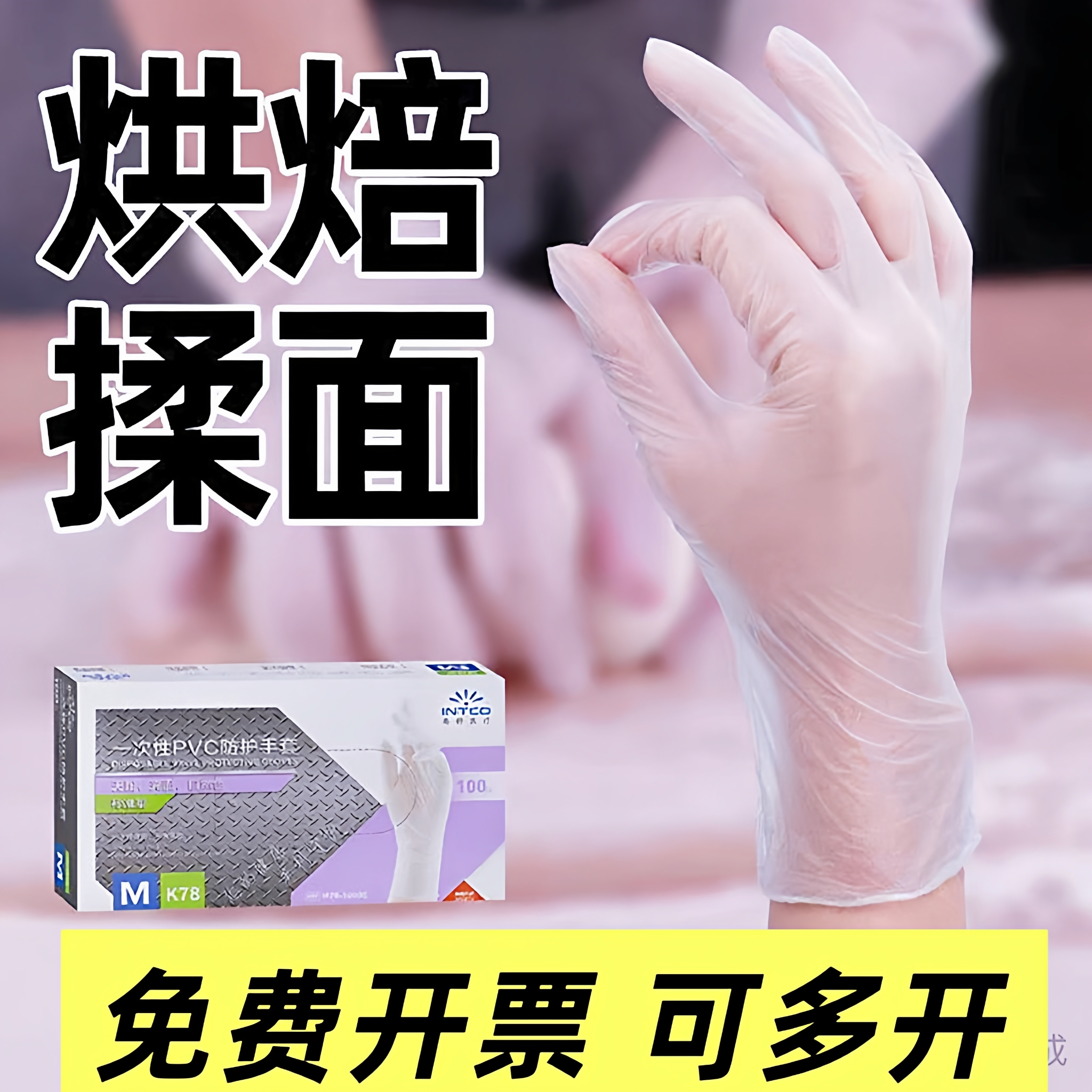 厂家直销英科一次性手套厂家