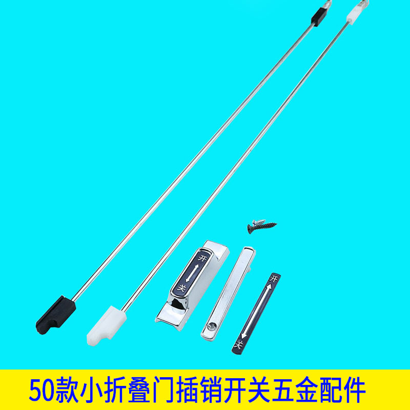 一品家居老款小折叠门插销