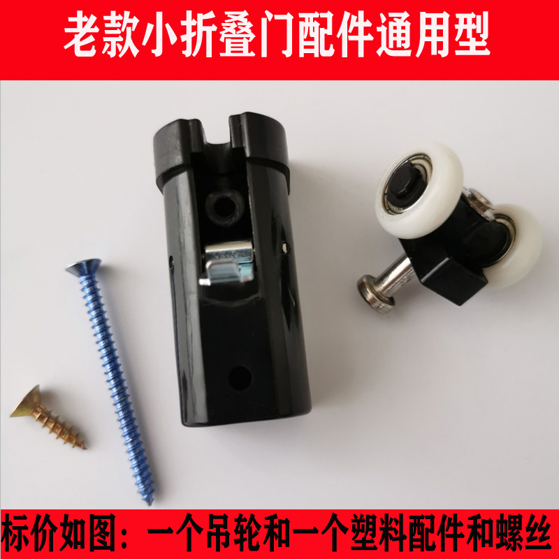 卫生间钛镁合金门家居轨道滑轮