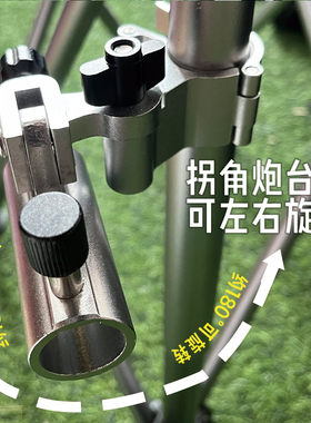 可旋转拐角炮台架渔具装备