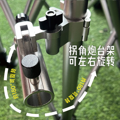 可旋转拐角炮台架渔具装备