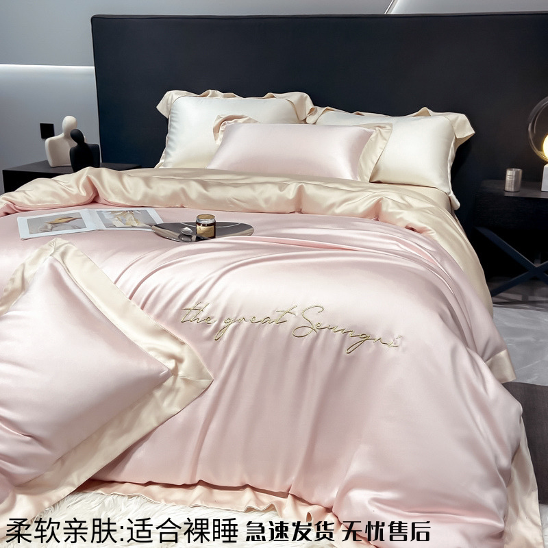 法国LITT新品简约兰精天丝夏季冰丝床上四件套床单真丝滑裸睡被套