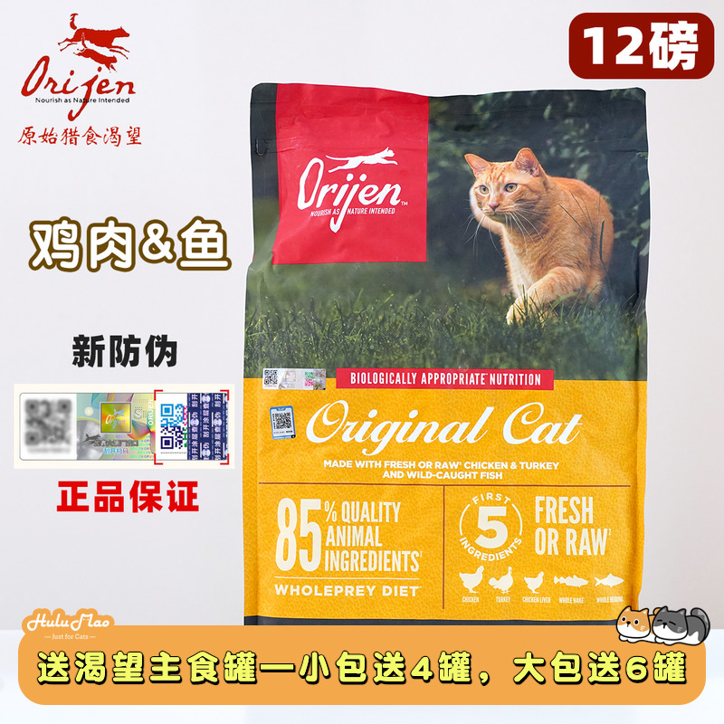 原始猎食渴望天然无谷全猫粮