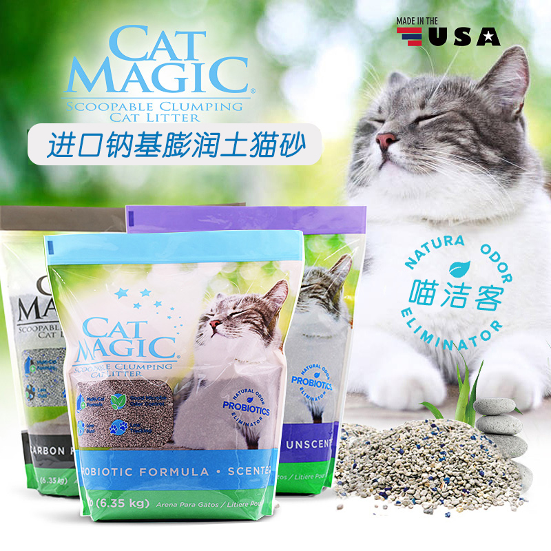 喵洁客除臭超低有香膨润土猫砂