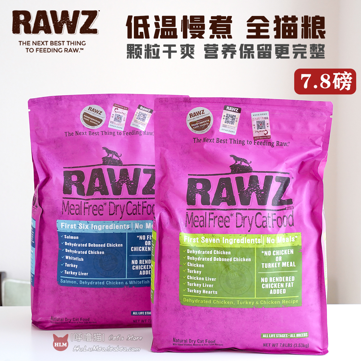 美国RAWZ罗斯 低温慢煮天然无谷全猫粮幼猫成猫鸡肉火鸡鲑鱼7.8磅