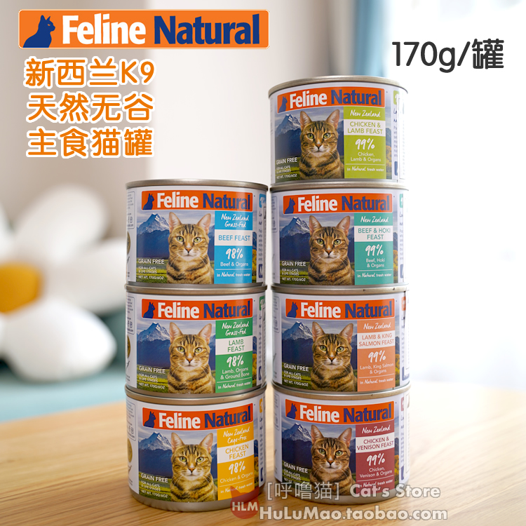 新西兰K9 Feline Natural天然无谷物主食猫罐罐头湿粮 170g单罐大-封面