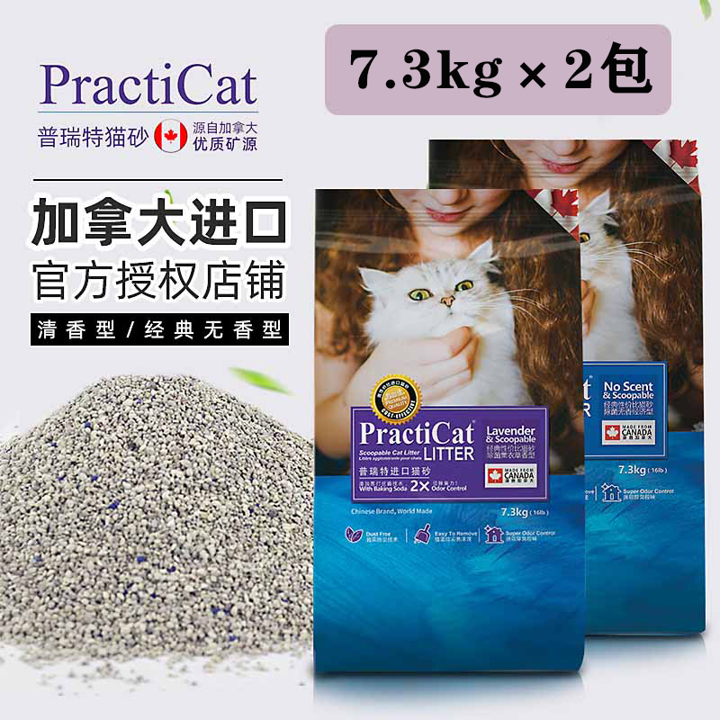 加拿大PractiCat普瑞特 天然膨润土细猫砂无香/清香型 7.3KG