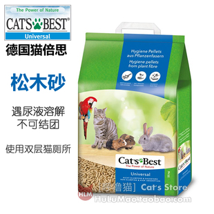 BEST猫倍思 凯优 德国CAT 天然环保可降解不结团松木猫砂小宠用