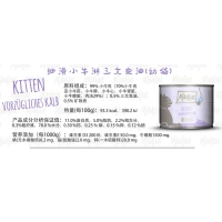 【Специализируется для котенка】 масла лосося телятины