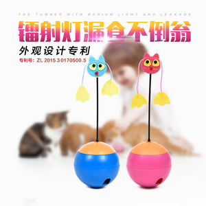 伊丽Elite宠物 旋转镭射激光不倒翁漏食球电动猫玩具(赠送电池)