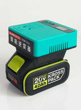 适用WORX威克士款锂电池逆变器充电宝插口18v20v变220v智能变压器