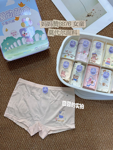 妈妈赞8876儿童女童内裤莫代尔中大童女孩平角短裤头卡通四角裤