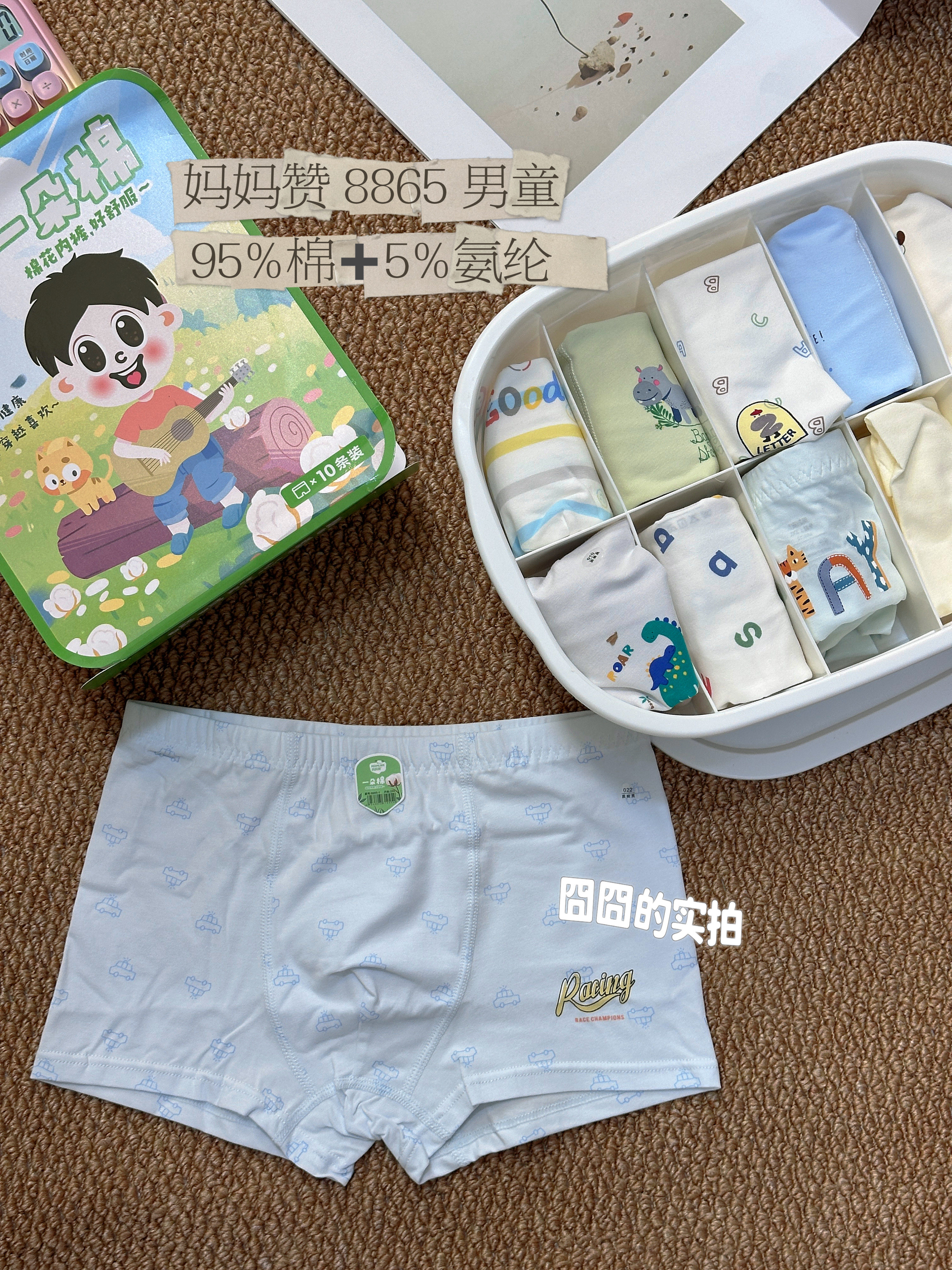 中大童一朵棉8865男童平角内裤卡通男四角短裤 95%棉学生儿童内裤