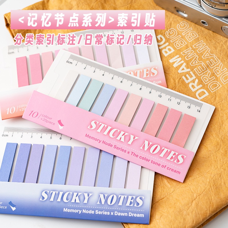 便利贴条形索引标签贴学生用高颜值便条纸贴纸便签条笔记本可