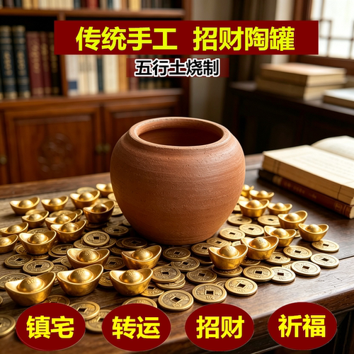 招财风水钵形五行土专用陶土罐老式红陶罐乔迁聚宝盆家用玄关摆件