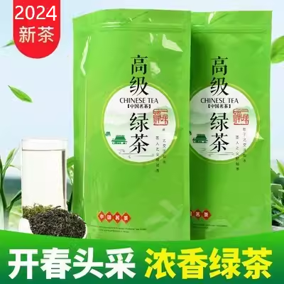 新茶高山云雾散装送礼