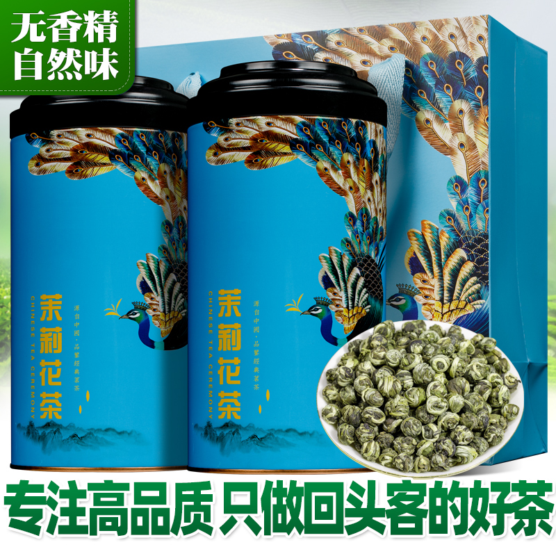 福州龙珠小绣球散罐装茉莉花茶