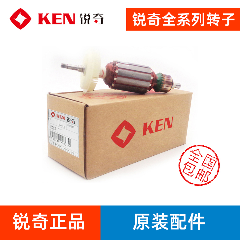 锐奇9925e定子配件角磨机