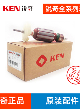 KEN锐奇转子角磨机9710 9167S 9925C 9923 9917B 9925E定子配件