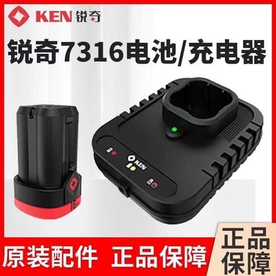 ken锐奇16V锂电池充电器原装正品