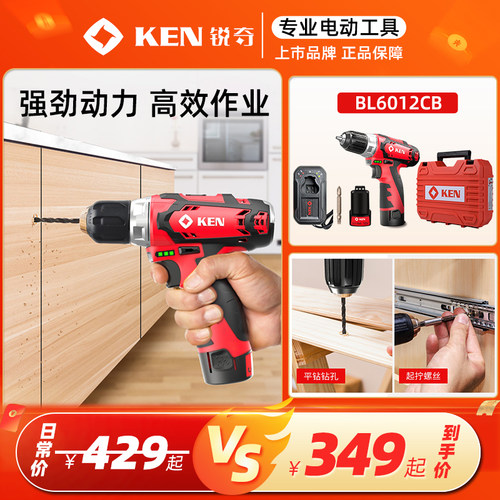 KEN锐奇BL6012C无级变速12V家装