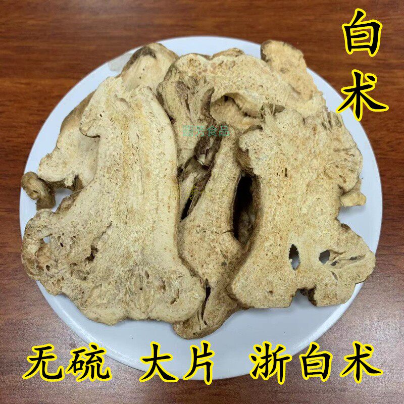 野生白术浙白术中草药材足龄无硫