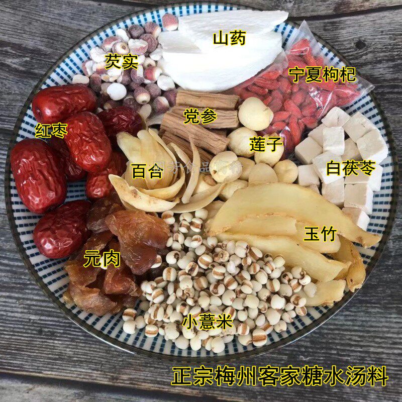 广东客家清补凉抗湿煲汤料四季炖汤料糖水药膳汤料240克1份包邮