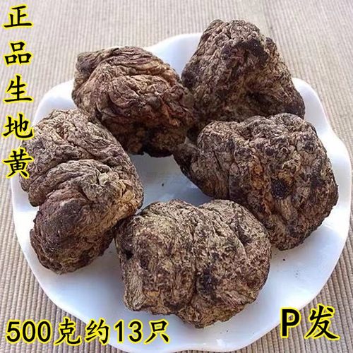 生地黄河南焦作生熟地高品质干货