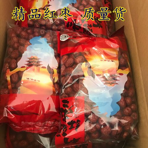 新疆红枣灰枣吊干枣枣江湖免洗即休闲零食4钻5钻6钻2斤袋包邮干货 - 封面