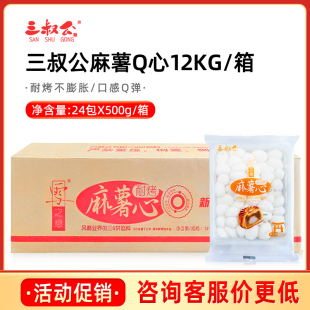 直发 三叔公Q心馅耐烤型麻薯馅蛋黄酥流心月饼500g 正品 24包