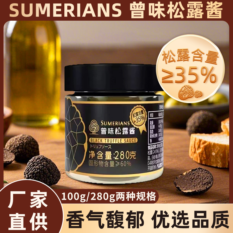 松露酱35%烩饭意面牛排披萨西餐