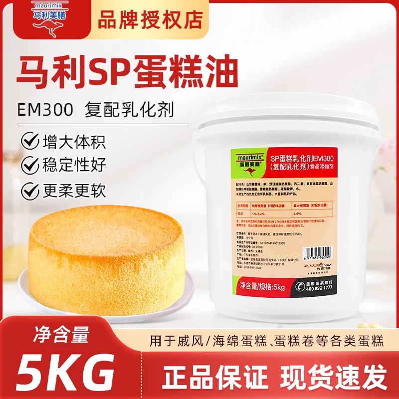 马利美膳sp蛋糕油10斤装