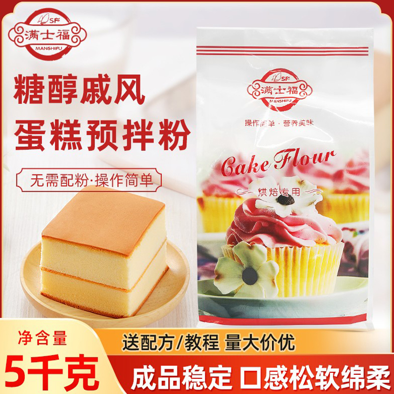 无蔗糖戚风蛋糕满士福