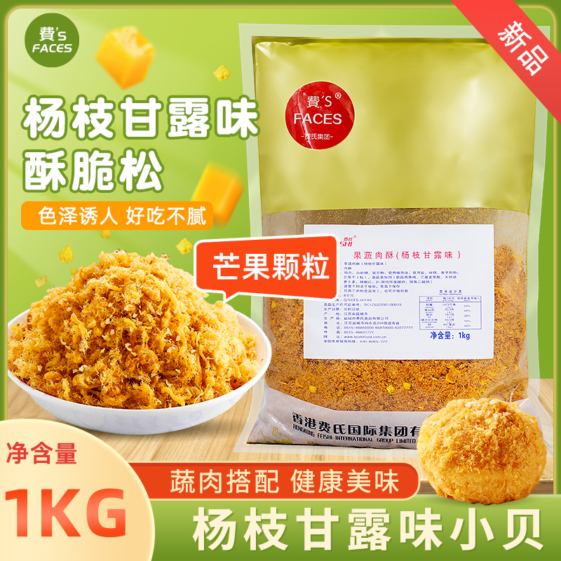 费氏大松带颗粒蛋糕寿司杨枝