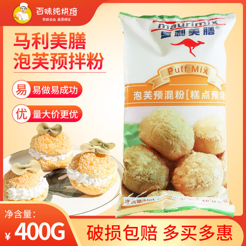 泡芙预拌粉价格 泡芙预拌粉图片 星期三