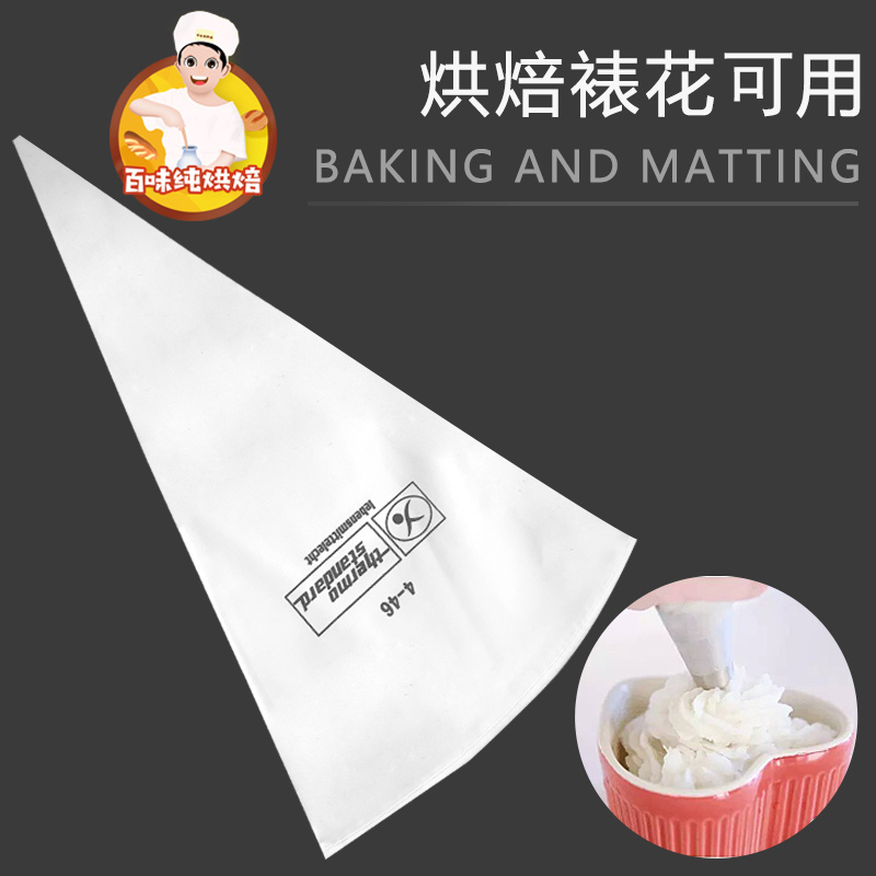 可反复使用大号裱花袋烘焙工具