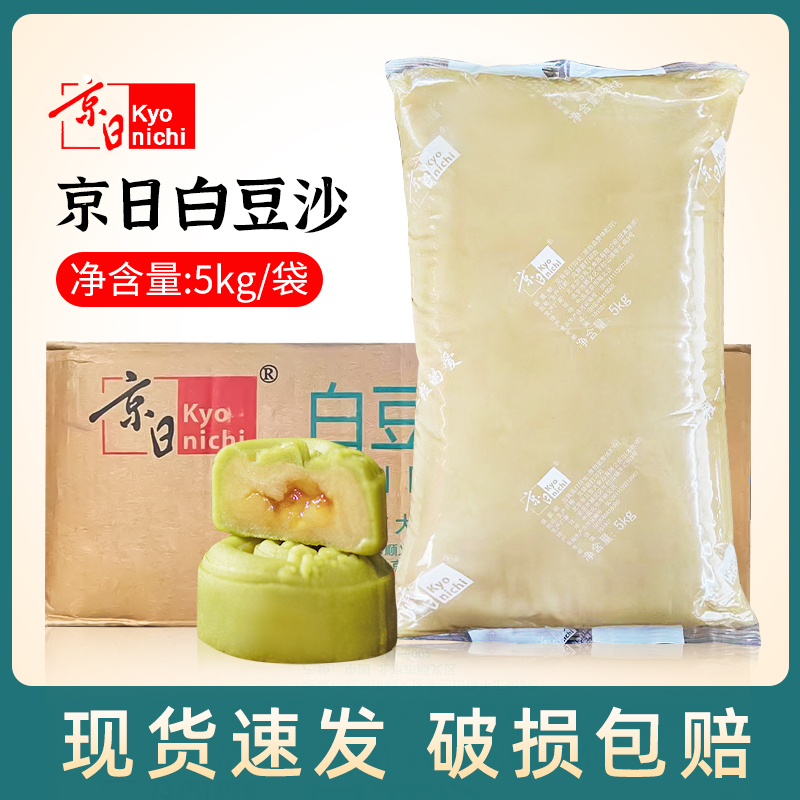 面包馅料冰皮蛋糕5kg京日