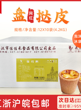 禾越盘挞皮高筒盘塔皮网红烘焙店盘挞皮家用商用烘焙半成品原材料
