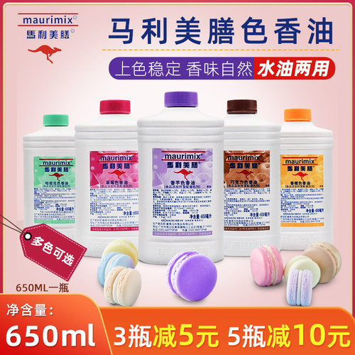 色香油复配着色剂食用色素新意