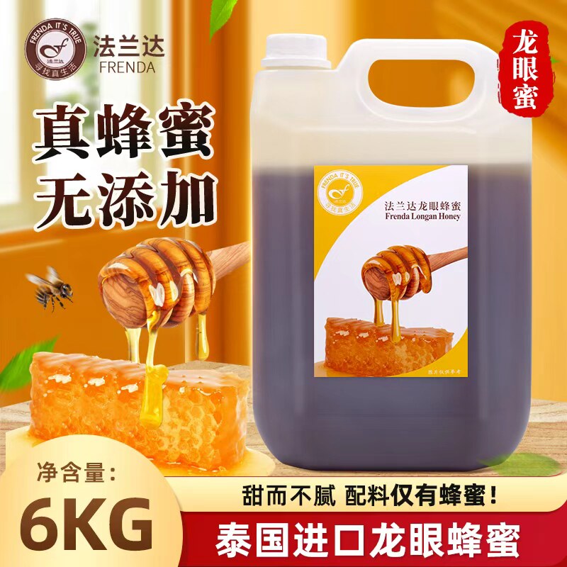 泰国进口美馨法兰达龙眼蜂蜜6kg芝士蛋糕茶饮甜品烘焙商用原料