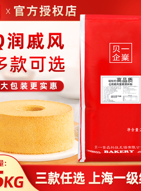 贝一Q润戚风高品质蛋糕预拌粉25kg大包装蛋糕卷古早蛋糕胚烘焙