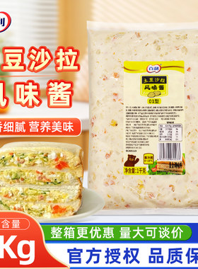 百利土豆风味沙拉酱轻食日式料理三明治面包土豆泥夹心家用商用